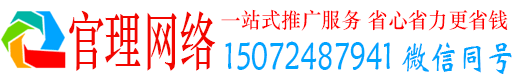 呼兰官理推广信息流
